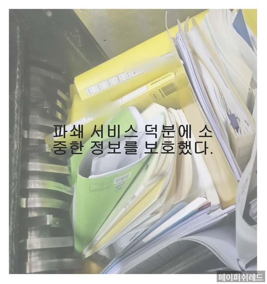 시공 과정