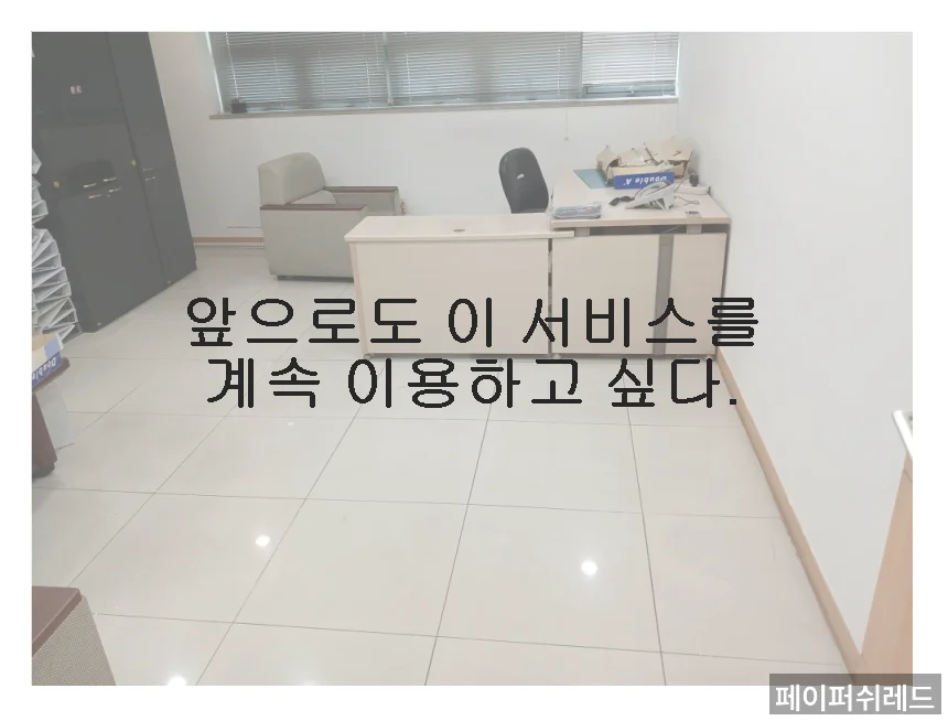 시공 후