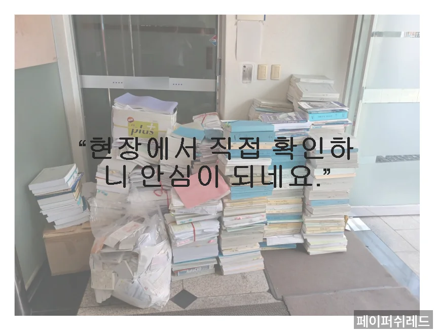 시공 과정