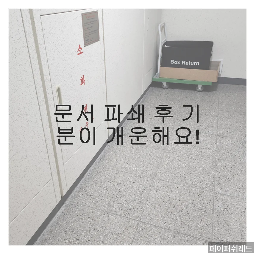 내부