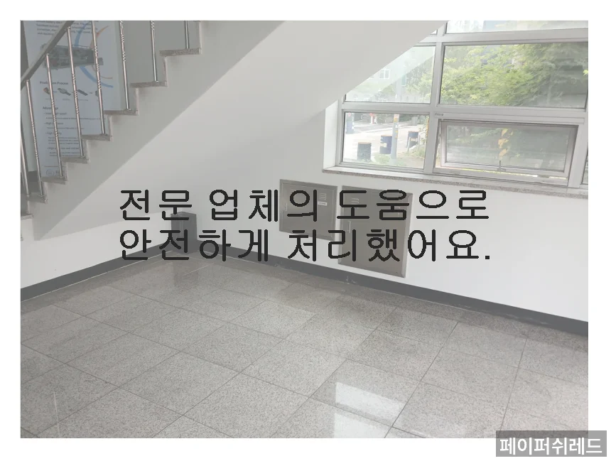 시공 후
