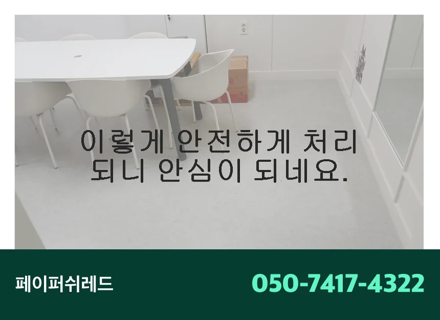 시공 후