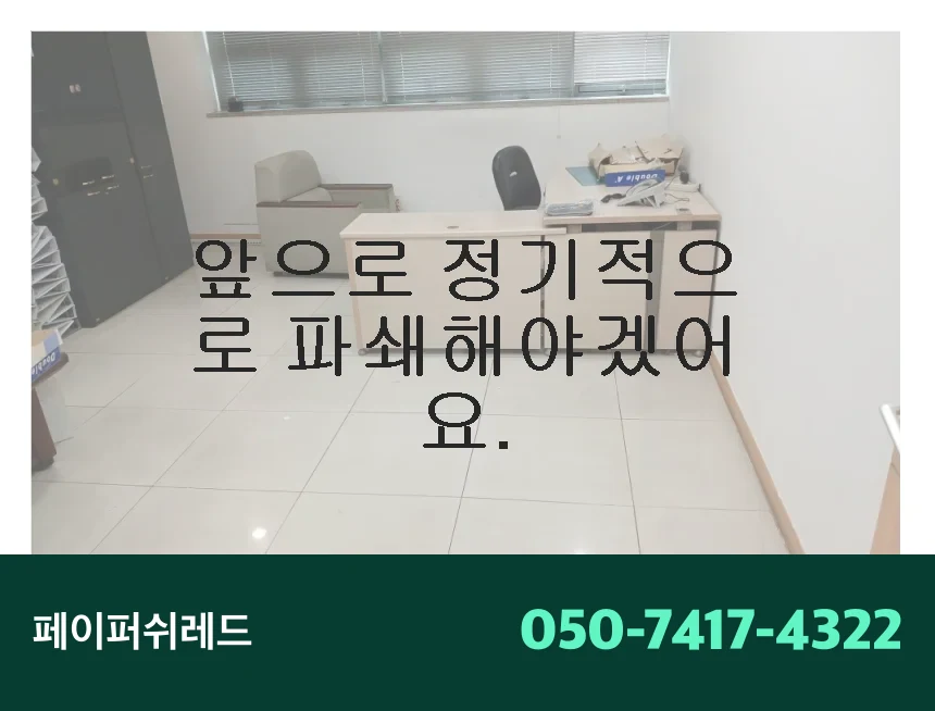 시공 후