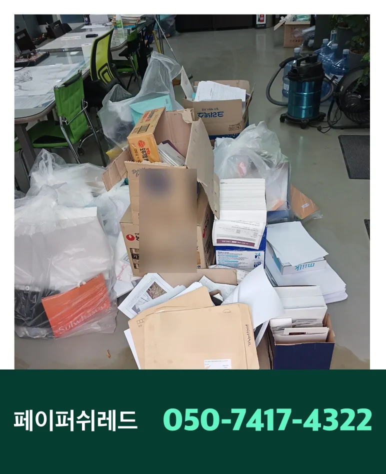 자재