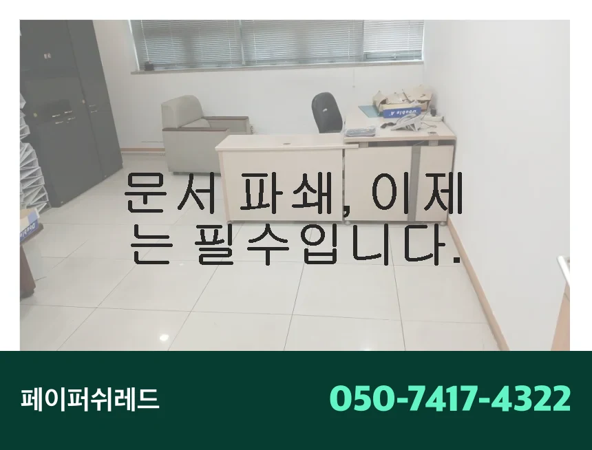 시공 후