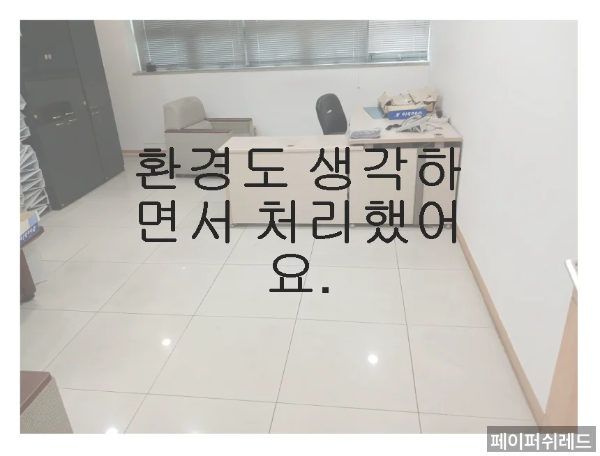 시공 후