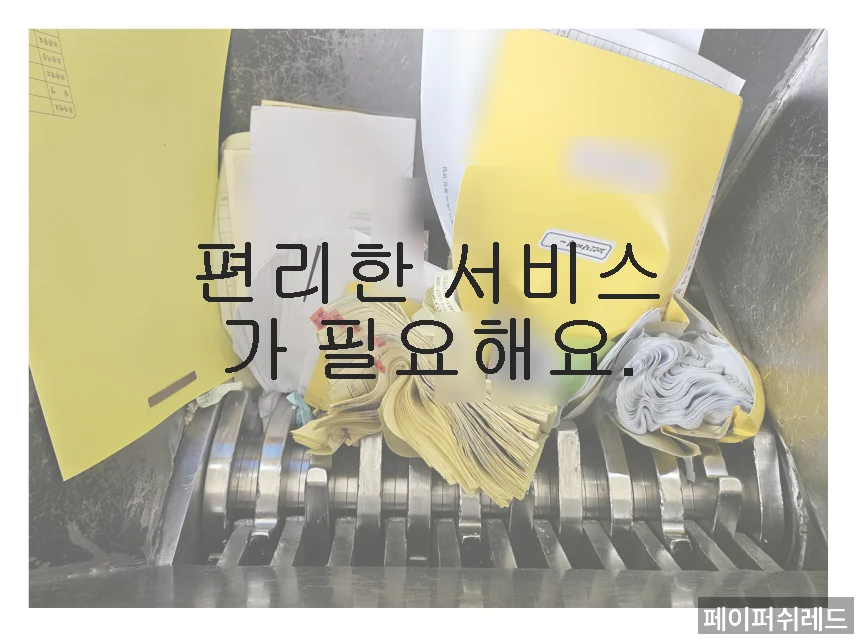 시공 과정