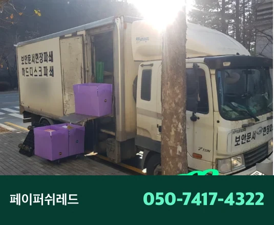 현장