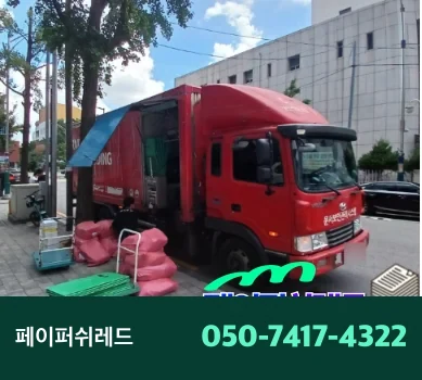 현장