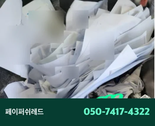 자재