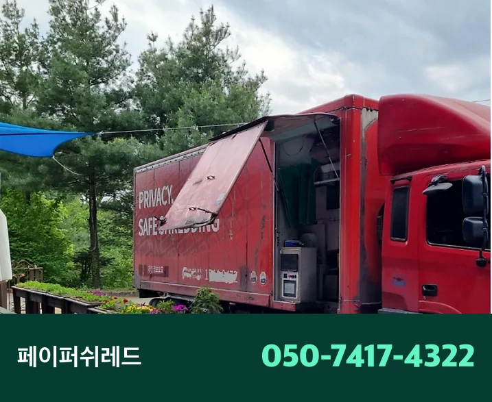 현장
