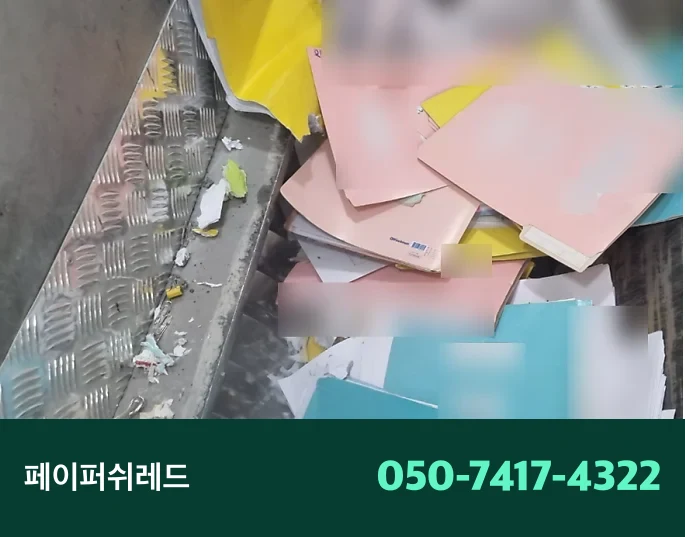 시공 과정