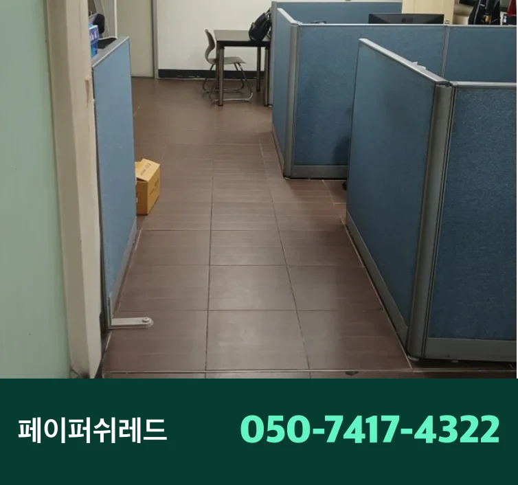 시공 후