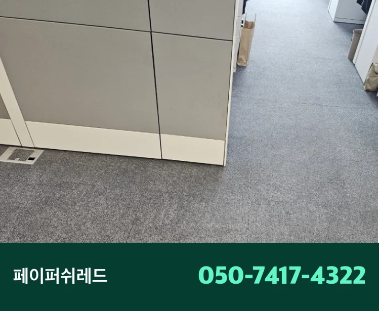 시공 후