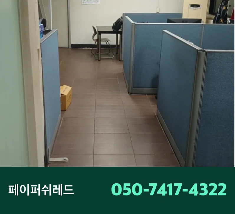 내부