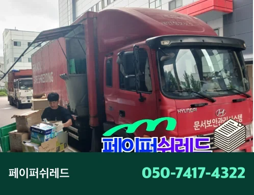 현장