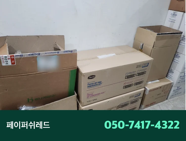 자재