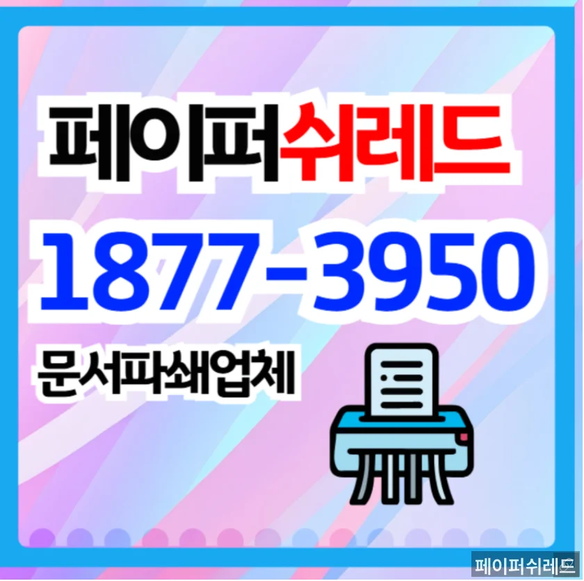 자재