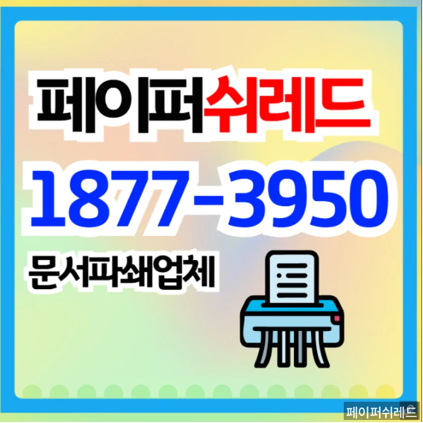 자재