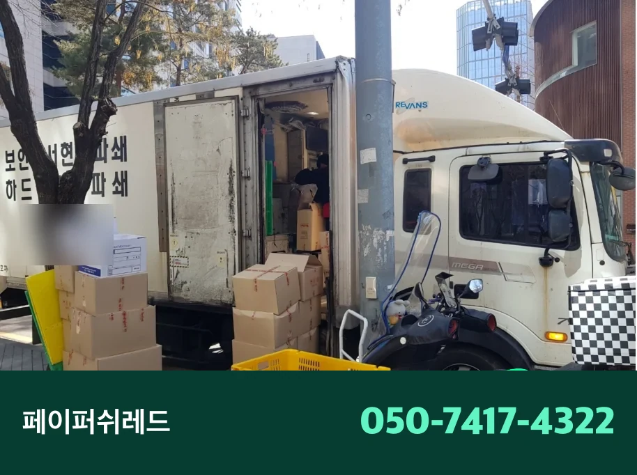 현장