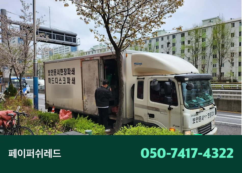 현장