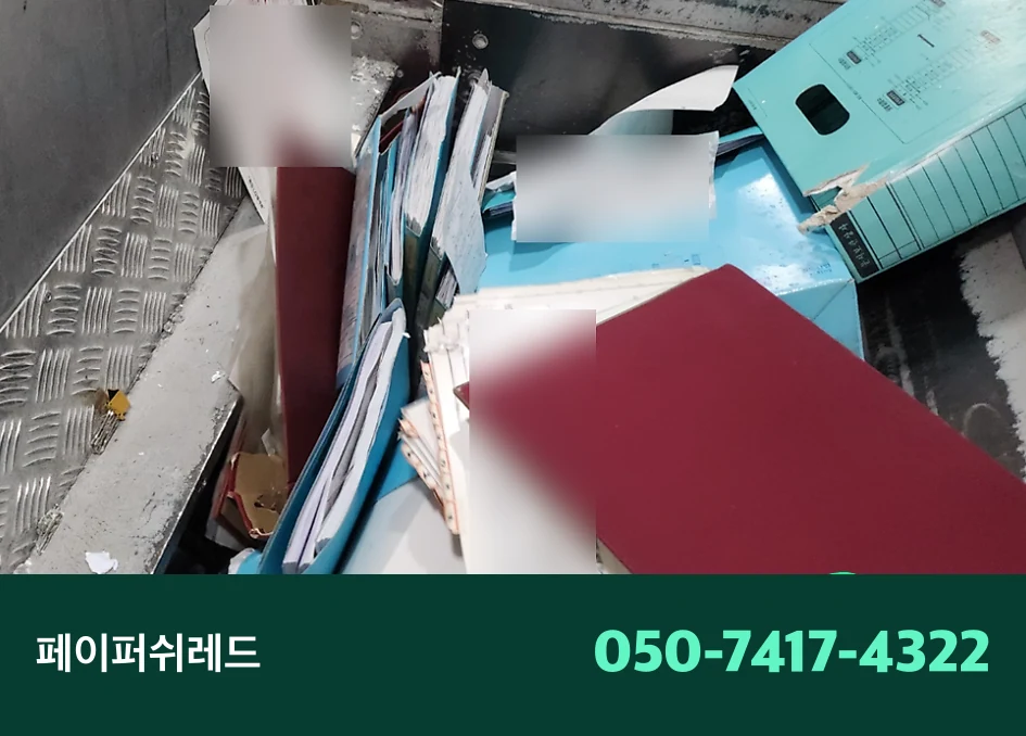 현장