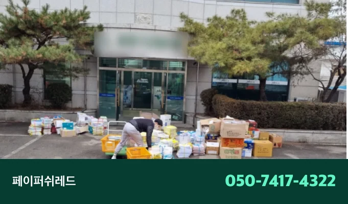 자재