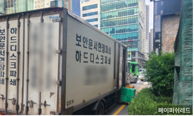 성남 문서파쇄 보관 기간 지난 서류를 현장에서 직접 처리한 기록
