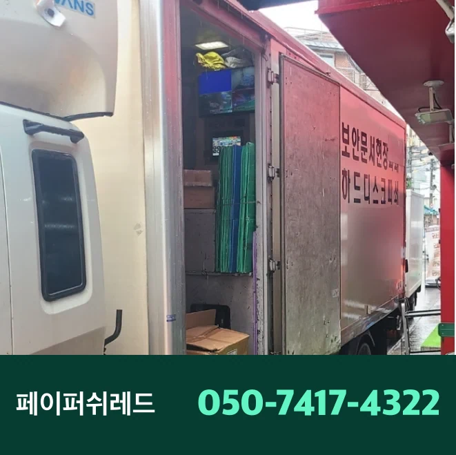 현장