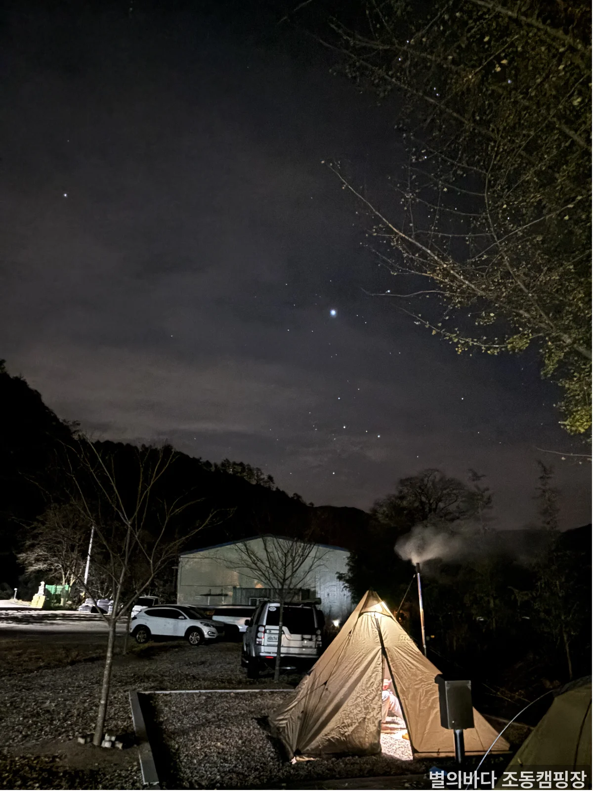 별의바다 조동캠핑장 사이트 환경 사진
