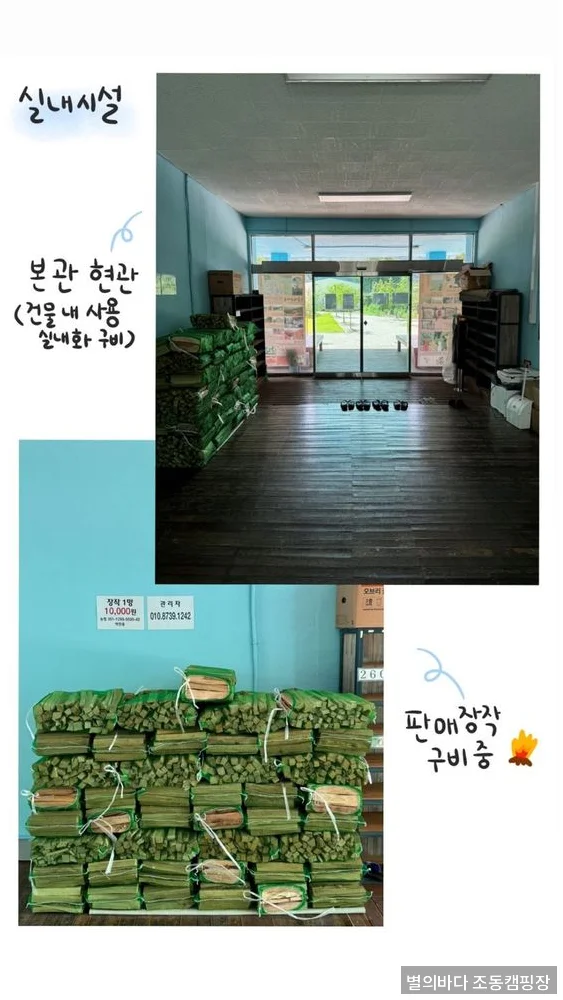 캠핑장 내부 전경 — 반려견 동반 오토캠핑 공간