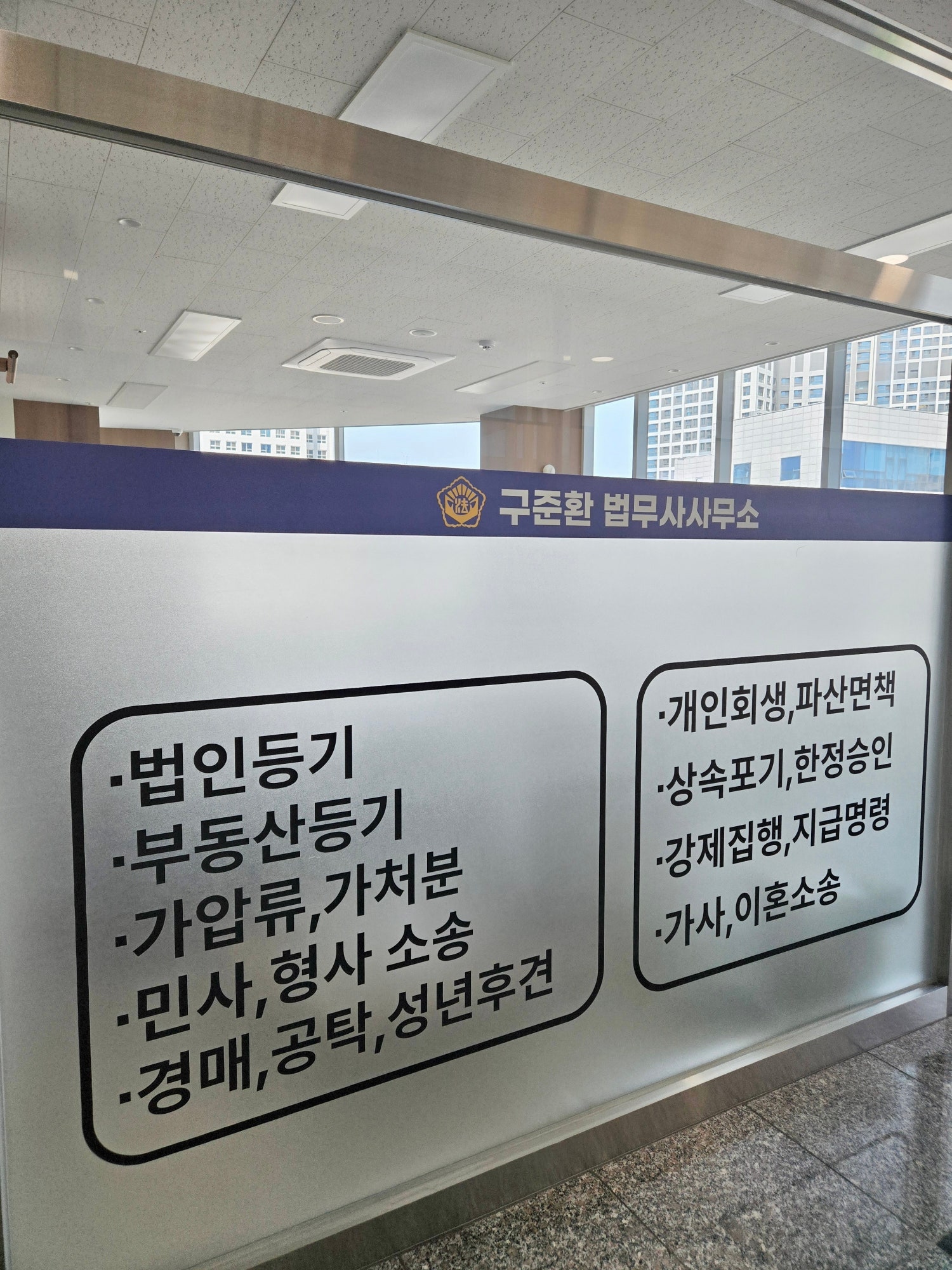 경기 파주 개인회생 절차 안내