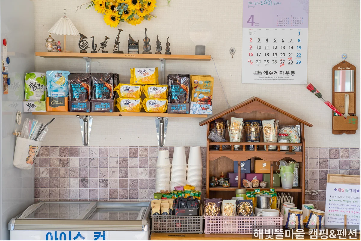 해빛뜰마을 캠핑&펜션 시설 내부 - 울진 독채 펜션 테라스 바비큐