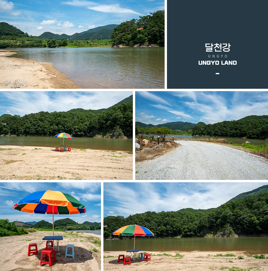 운교랜드 케이블카